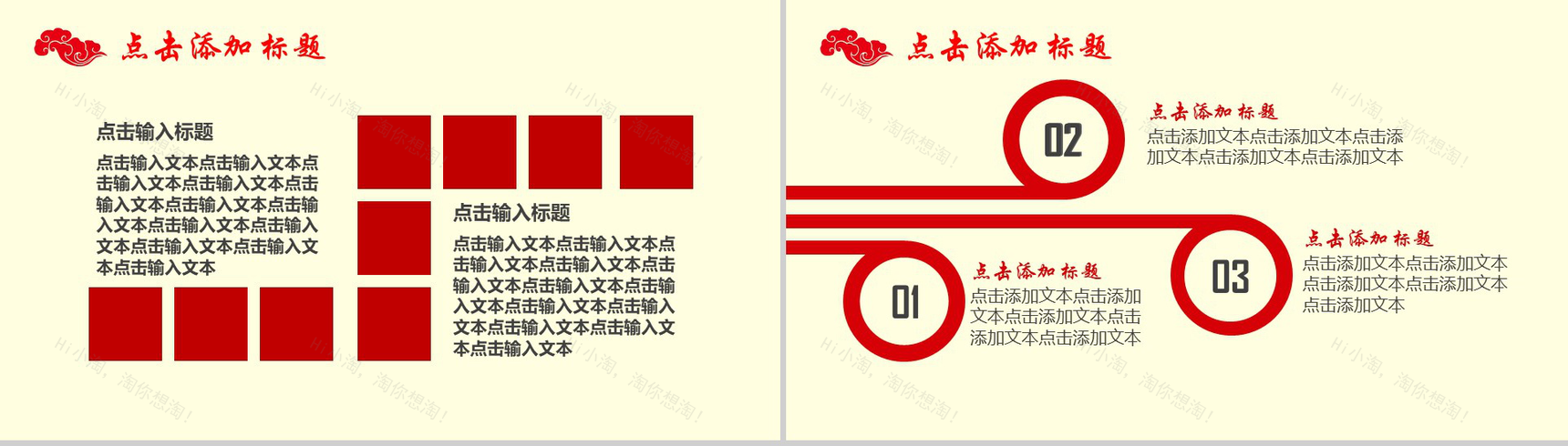 淡雅简约中国风工作汇报年终总结PPT模板-4