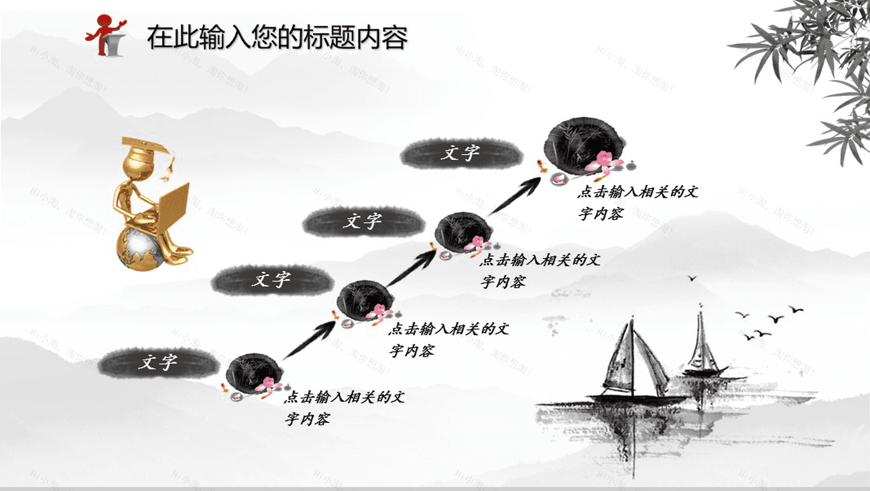 中国风商务年终总结政府通用PPT模板-8