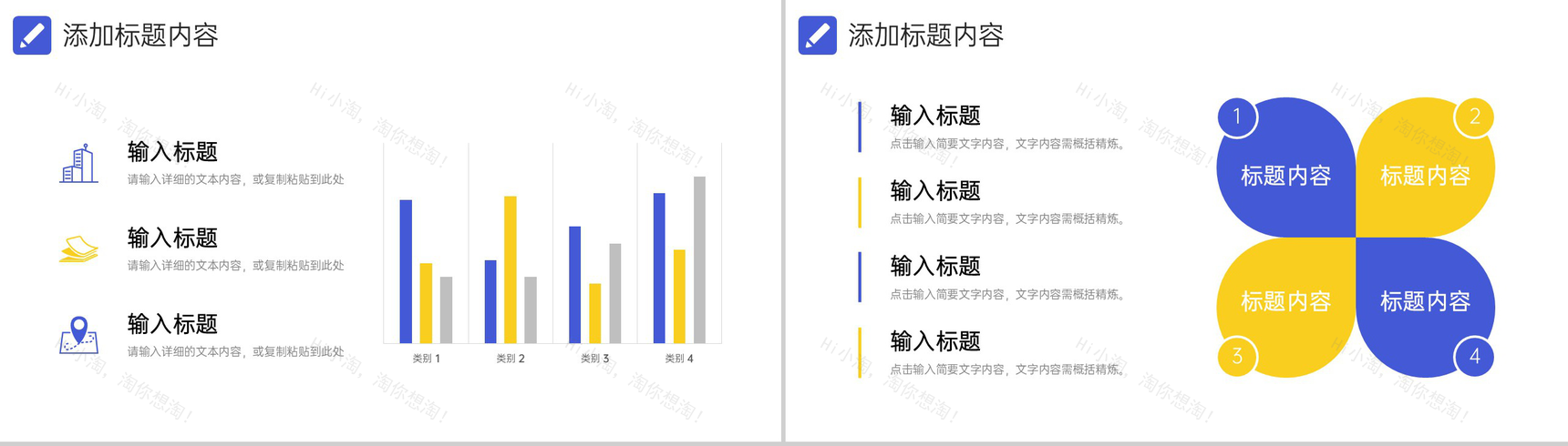 蓝黄撞色网络营销案例分析品牌招商宣讲PPT模板-8