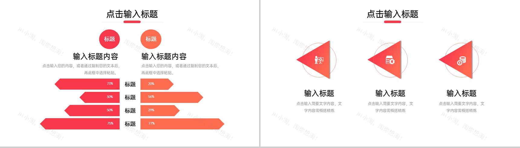 渐变商务风公司部门工作会议纪要述职报告PPT模板-3