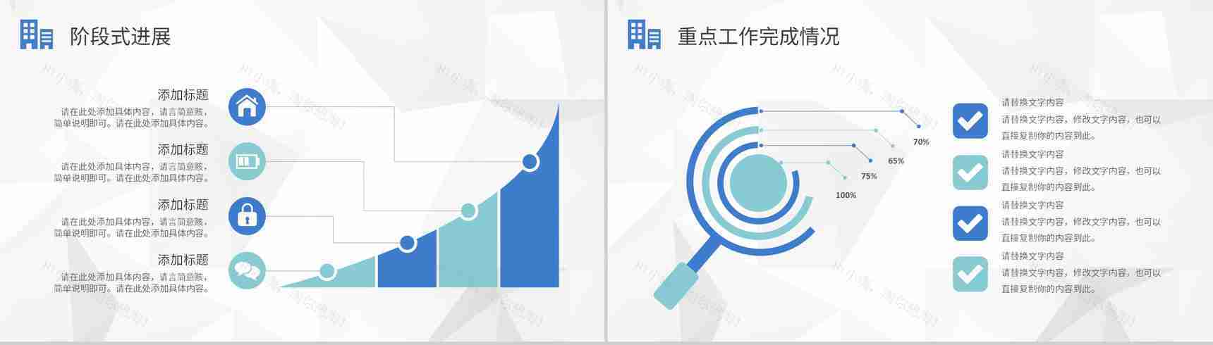 微立体动态个人述职报告PPT模板-7