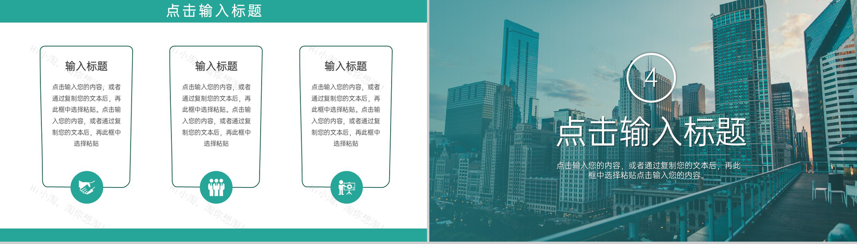 绿色清新企业人事部年度培训计划工作汇报PPT模板-8