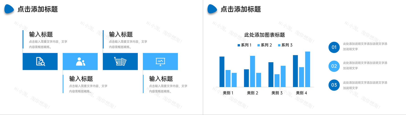 蓝色商务风竞品分析报告项目工作总结PPT模板-8