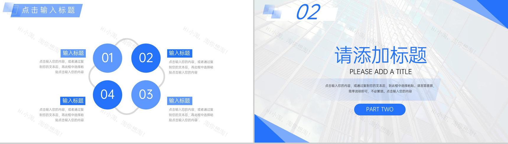 蓝色简洁项目产品数据复盘总结报告运营策略PPT模板-4