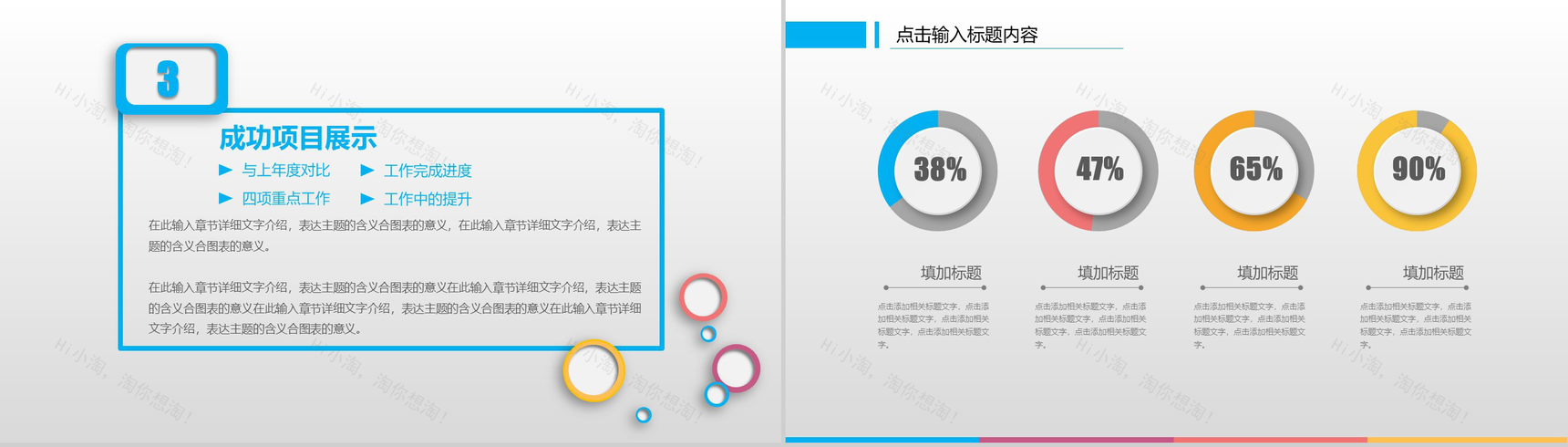 商务简约大气个人总结新年工作计划PPT模板-11
