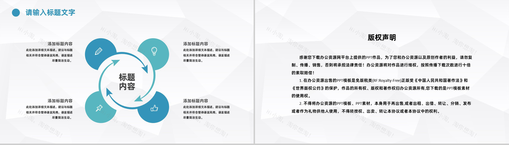 蓝色简约简洁风格企业公司财务工作总结汇报PPT模板-10