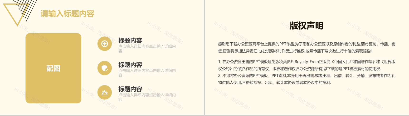 土黄色MBE设计风格年中总结PPT模板-9