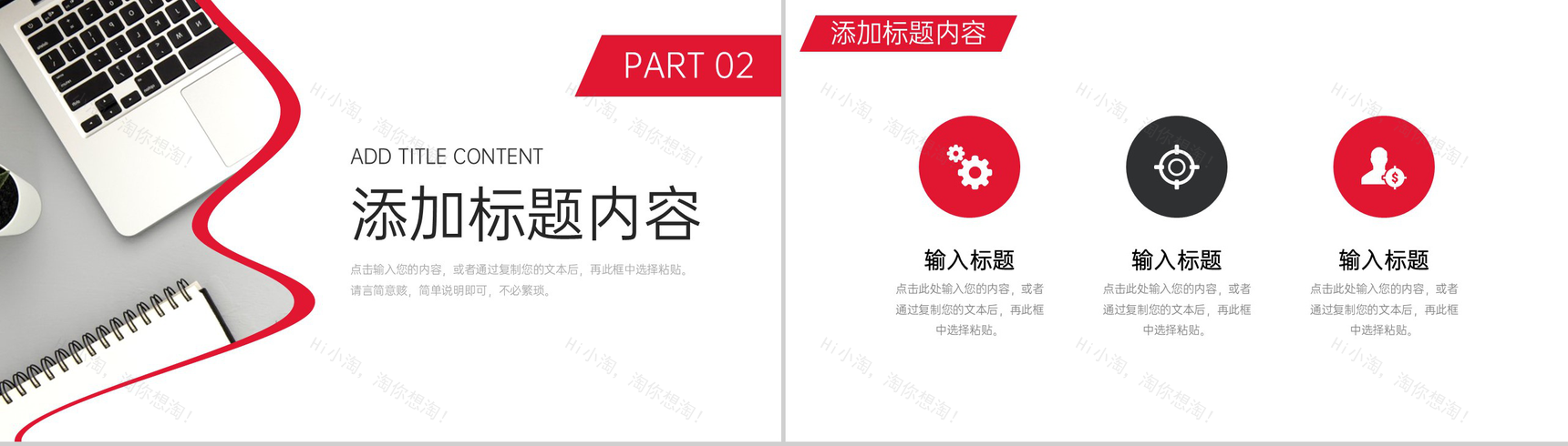 商务风项目会议纪要实习生工作汇报PPT模板-5