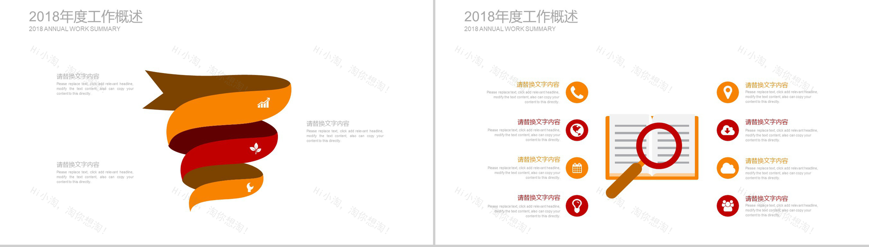 税务工作年终总结报告PPT模板-6