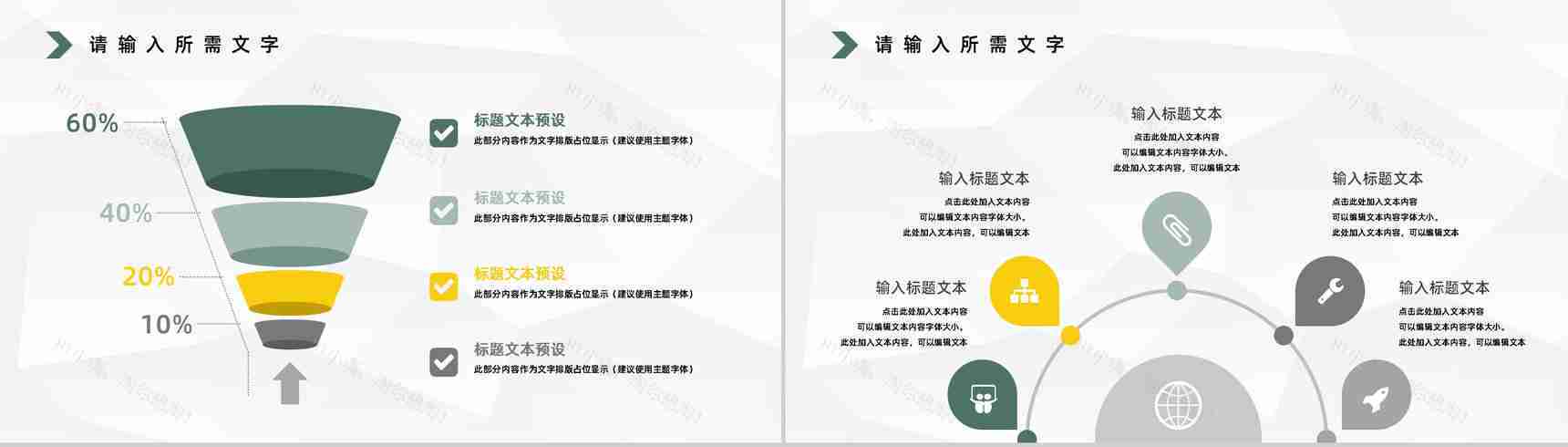 财务部门经理工作总结汇报财务数据报表整理分析通用PPT模板-8