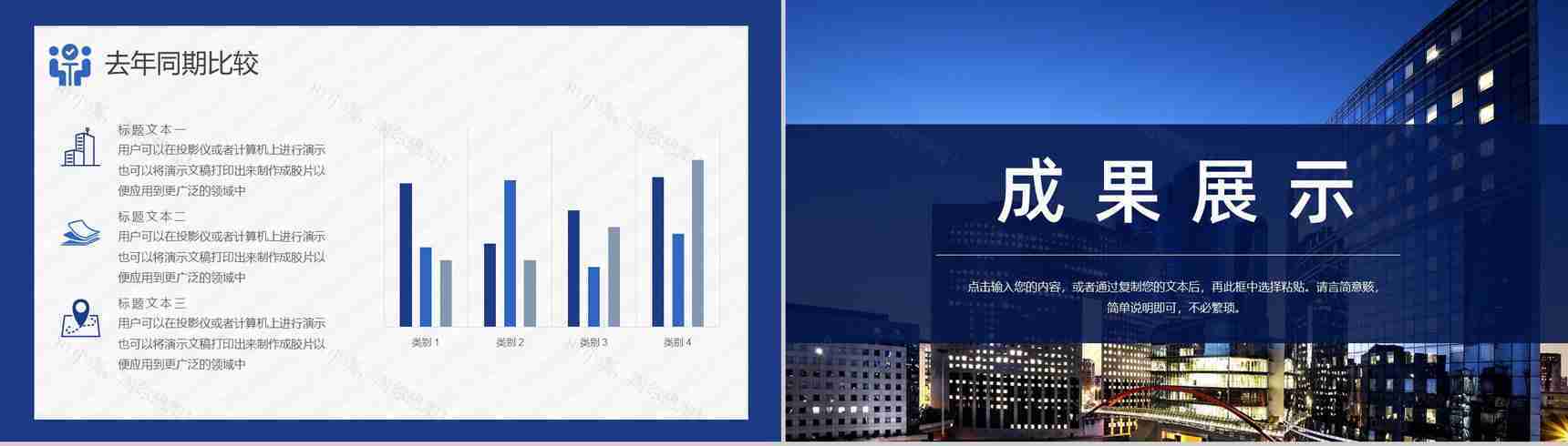 蓝色商务风企业工会通用个人工作情况汇报PPT模板-7