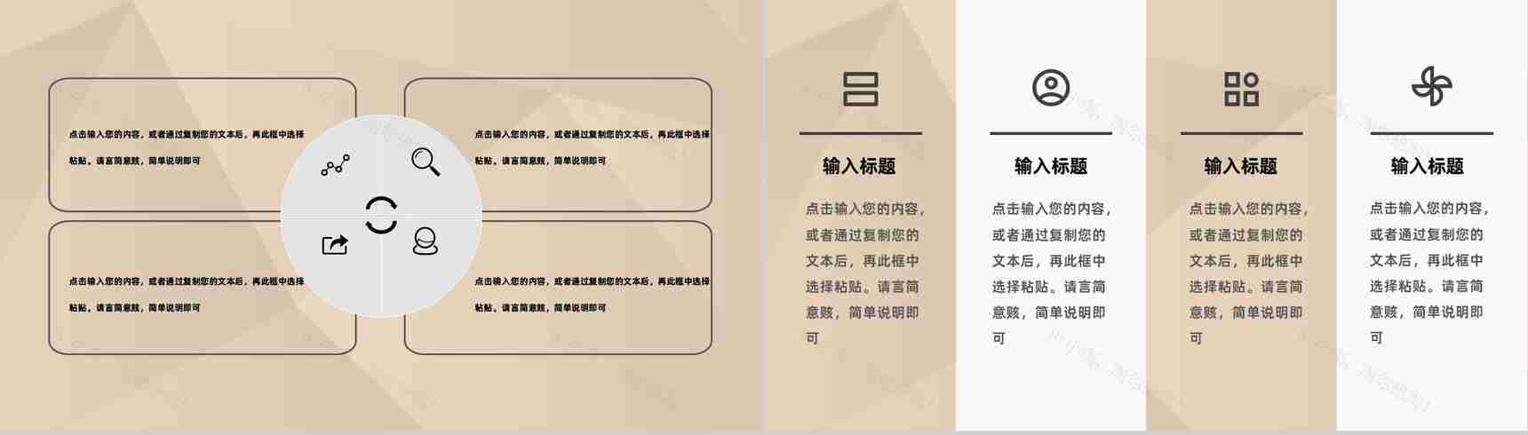 营销数据市场调查分析工作汇报活动策划通用PPT模板-3