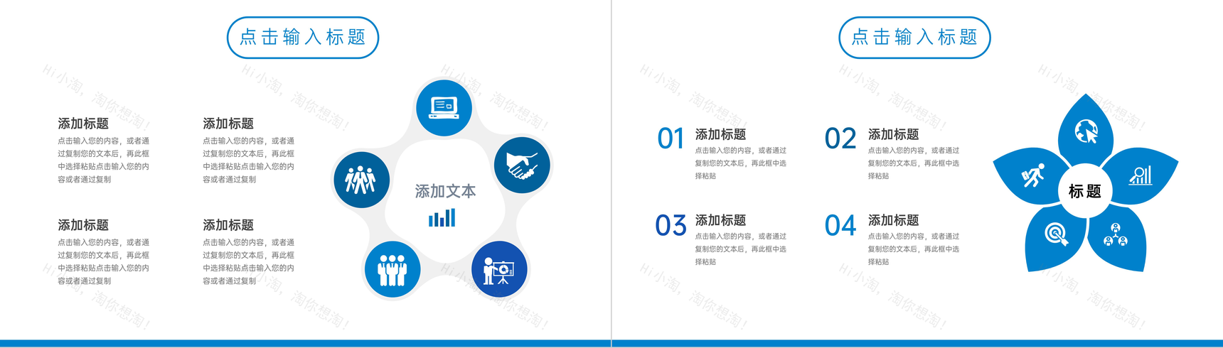 蓝色商务公司部门周工作计划个人述职汇报PPT模板-3