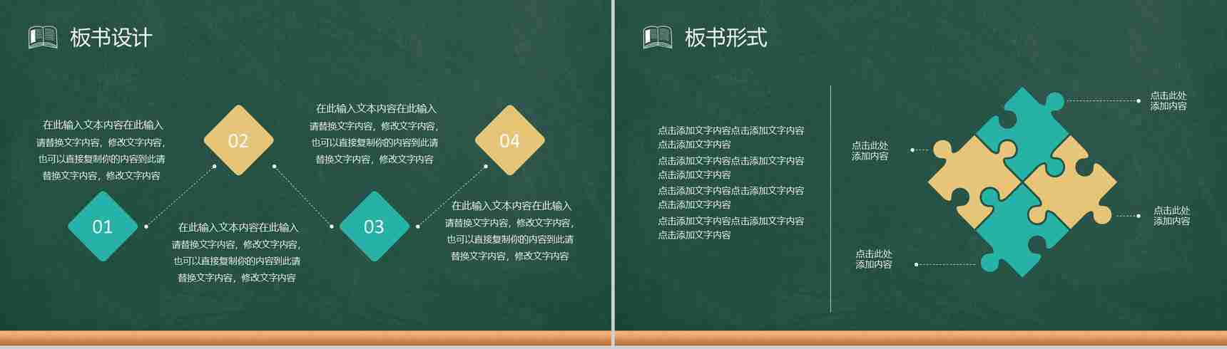数学教师教学教案设计反思听课评课结果汇报PPT模板-12