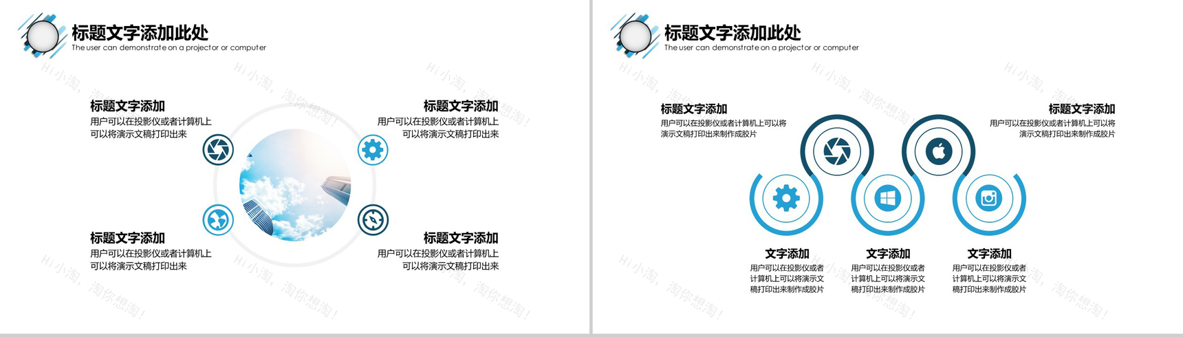 扁平线条风城市规划建设设计方案汇报PPT模板-8