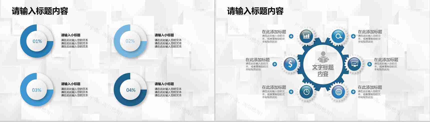 企业人事部门季度工作汇报行政管理工作总结规划PPT模板-7