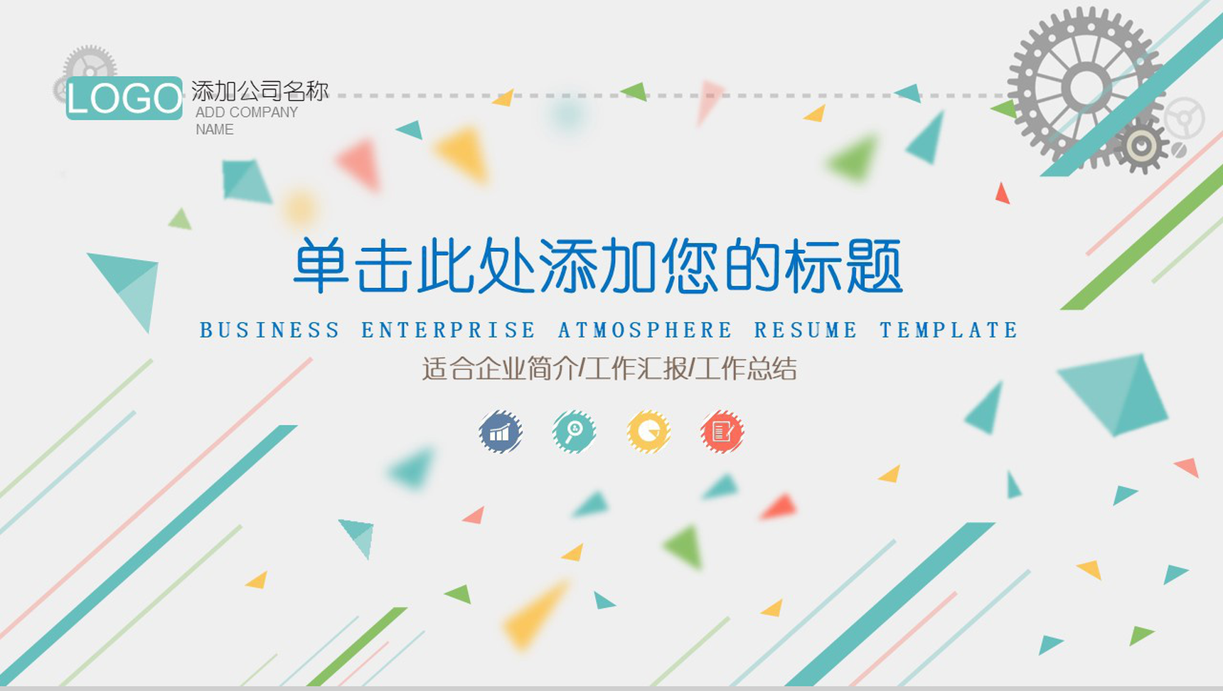 微立体简约转正述职报告工作总结汇报PPT模板