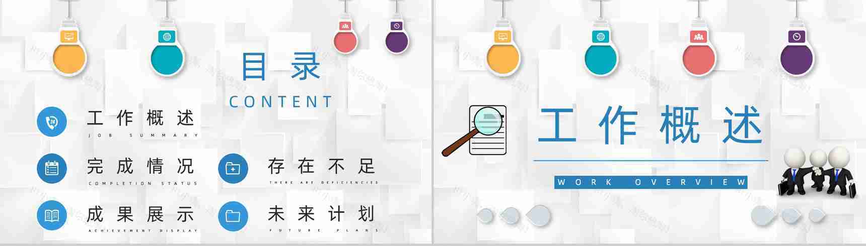 中国农业银行工作总结数据报告PPT模板-2