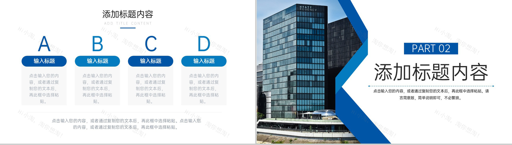 商务风公司部门例会总结演讲工作计划PPT模板-4