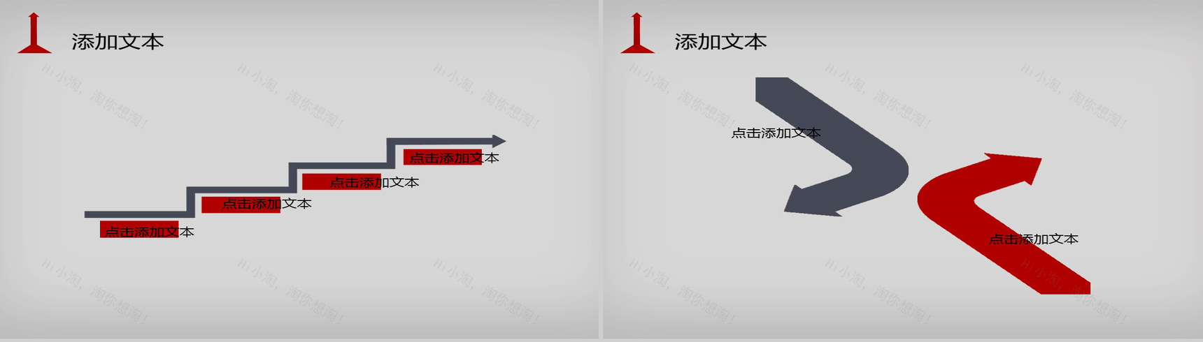 箭头冲刺人生商务总结PPT模板-5