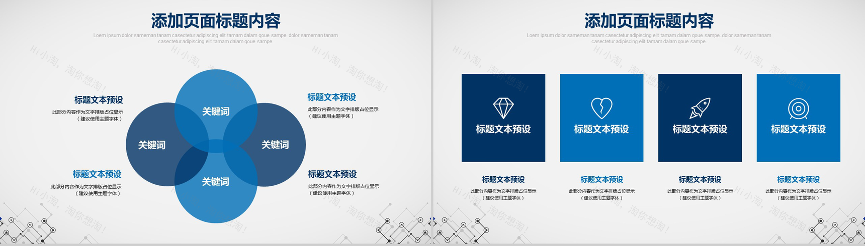 蓝色时尚简约互联网商务工作总结工作计划-15