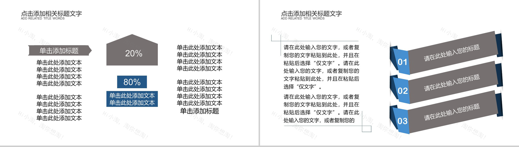 扁平化格子简约交通物流运输工作汇报PPT模板-11