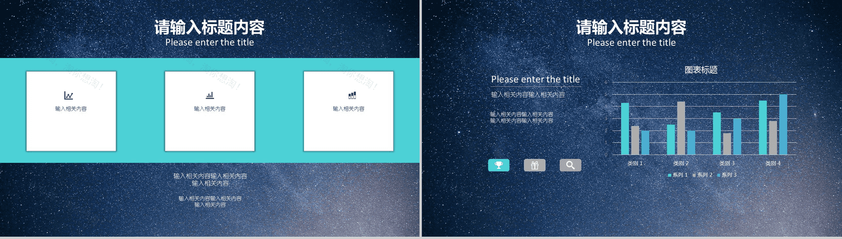 科技商务通用产品介绍工作汇报PPT模板-8