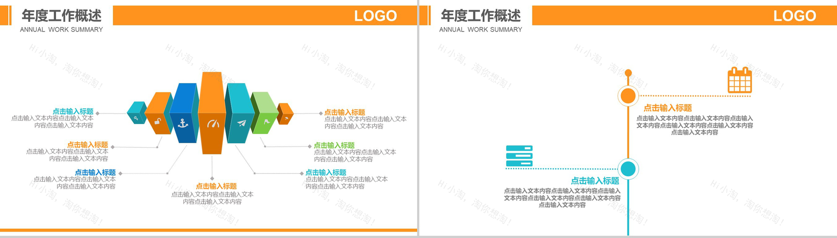 大气人才教育企业介绍校园招聘PPT模板-9