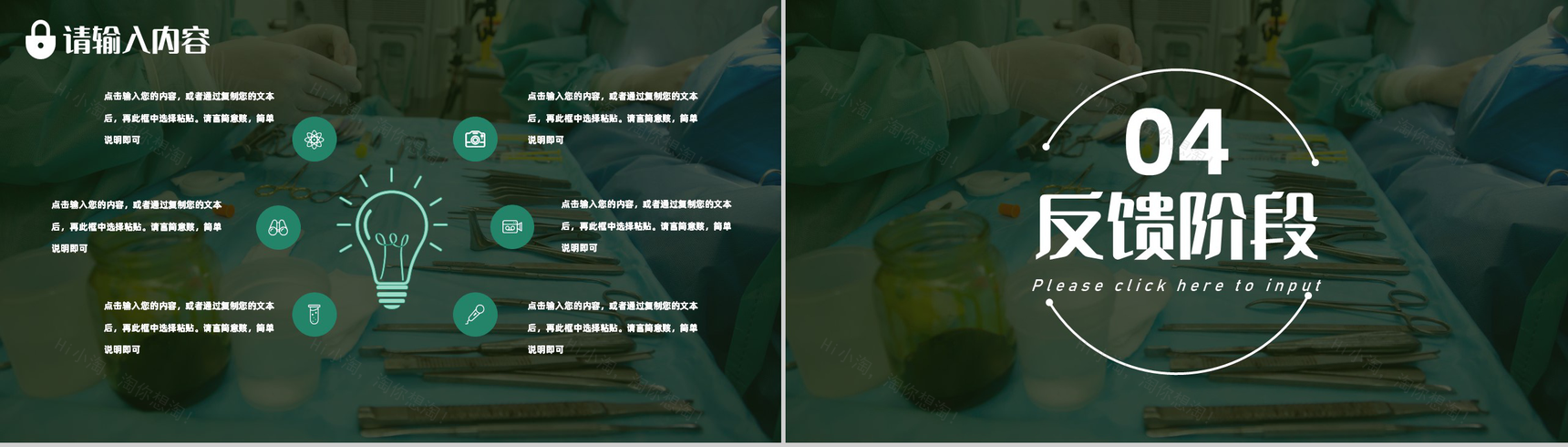 医疗行业品管圈医学护理内容完整护理工作成果汇报PPT模板-8