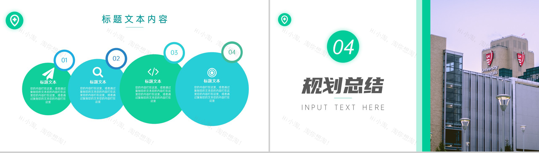 大气简约科学医疗健康实施计划PPT模板-7