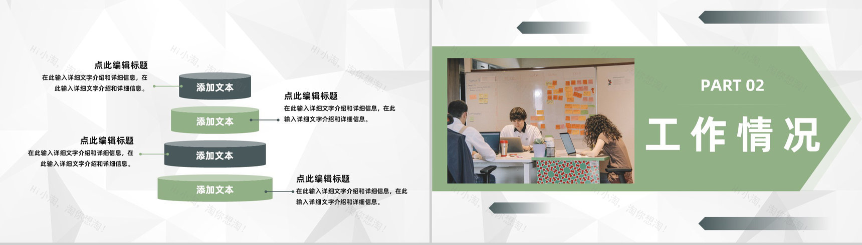 商务人事部行政工作述职总结公司部门月度工作成果汇报总结PPT模板-4