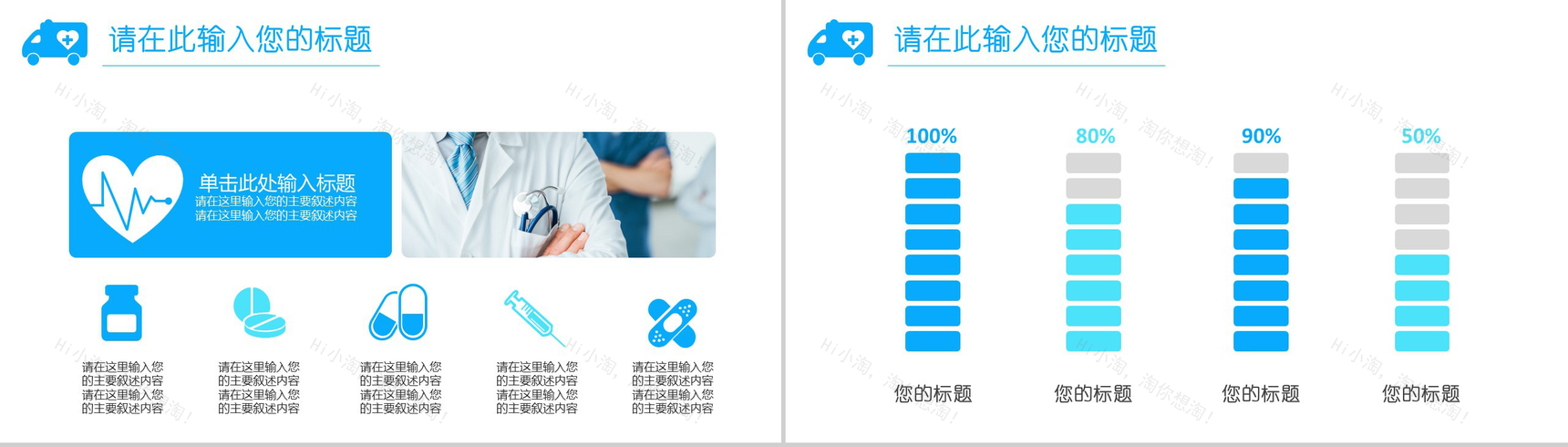 蓝色简洁大气医疗医药行业护理工作汇报动态PPT模板-8