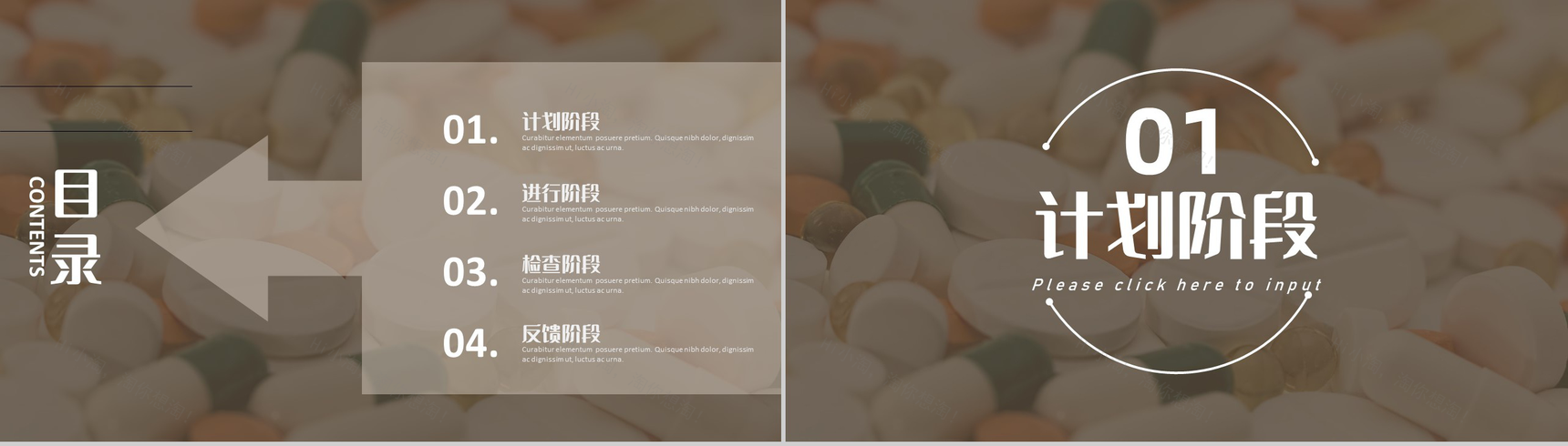 医疗护理品管圈医药品医院护理人员述职汇报卫生成果工作总结汇报各科室通用PPT模板-2