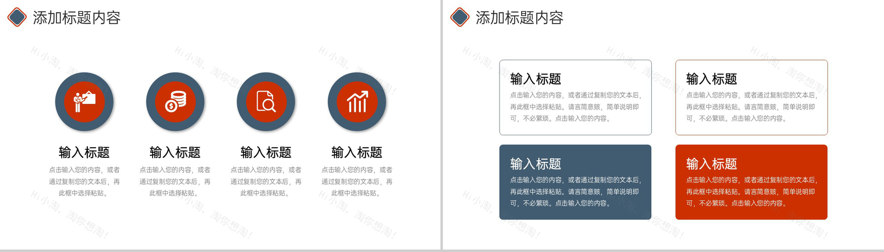 简约教案学情分析学生教育工作总结PPT模板-5