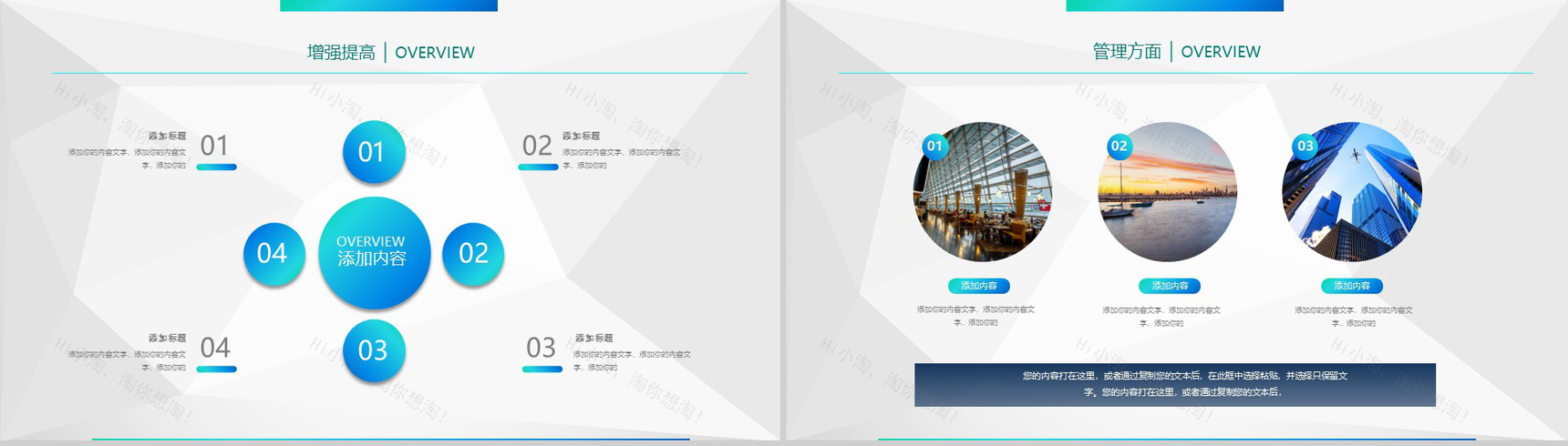 职场商务述职报告工作汇报PPT模板-14