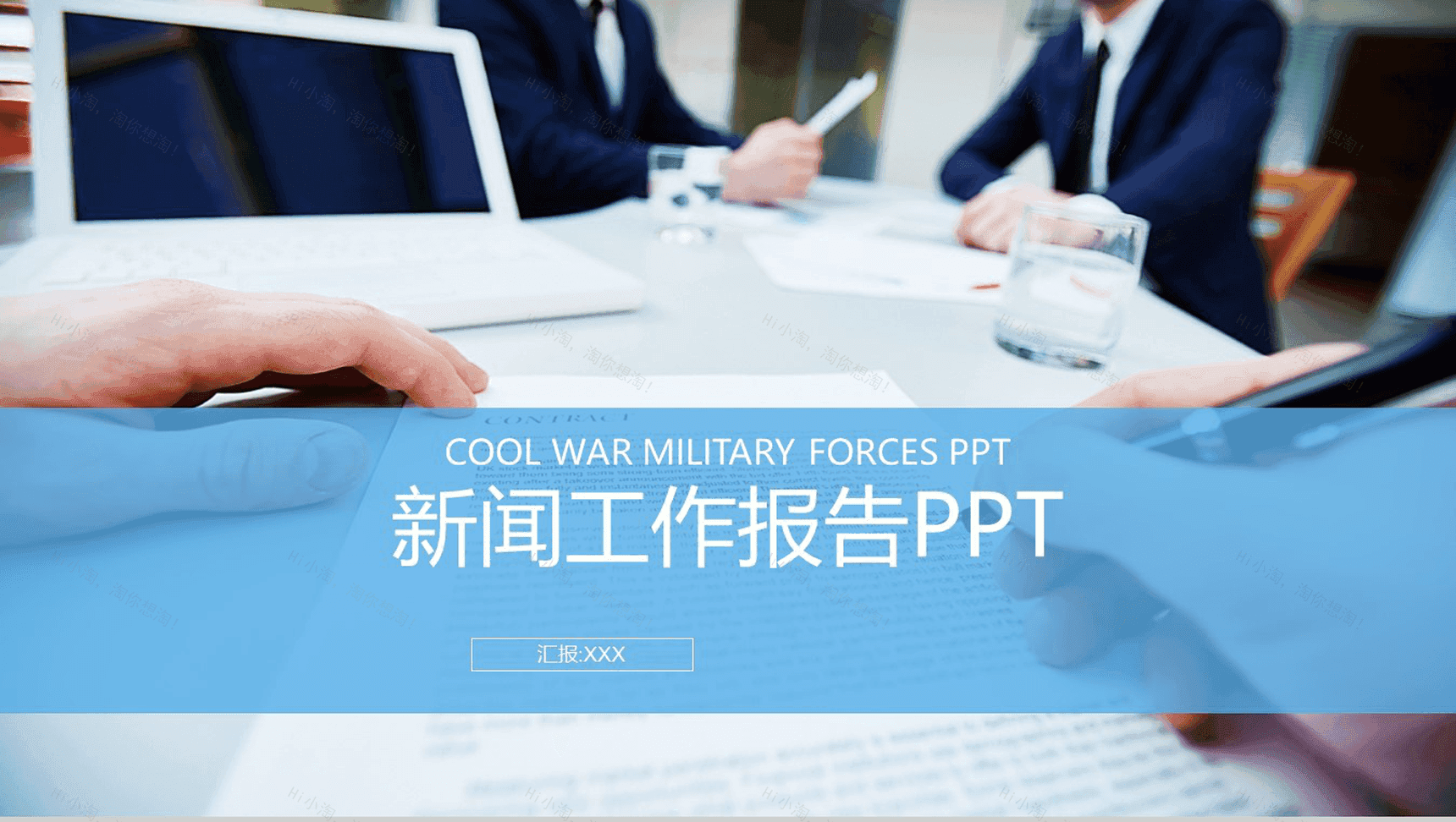 实用简洁新闻行业工作辞职报告PPT模板-1