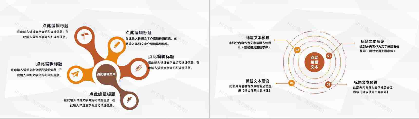 简约城市建设房产规划项目开发工作总结汇报通用PPT模板-9