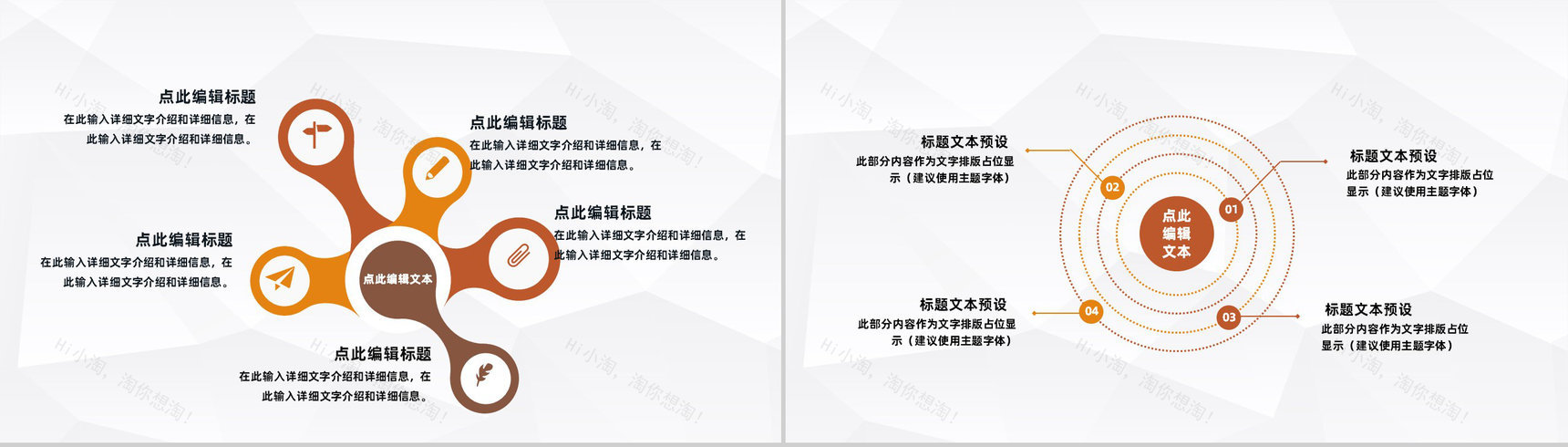 简约城市建设房产规划项目开发工作总结汇报通用PPT模板-9