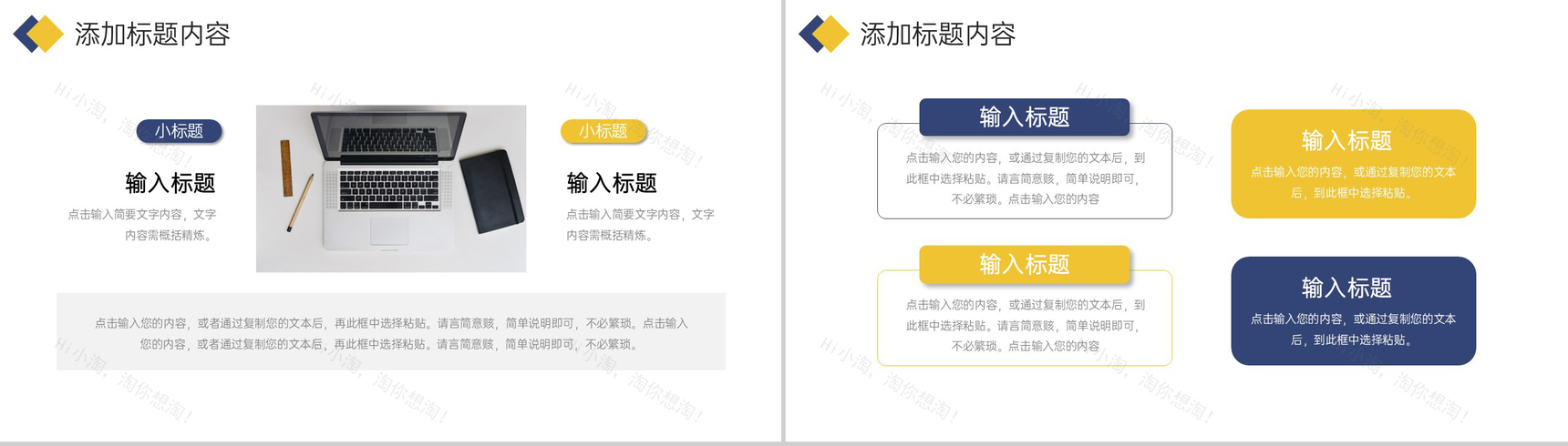 简洁撞色课题研究计划实践调查报告PPT模板-4