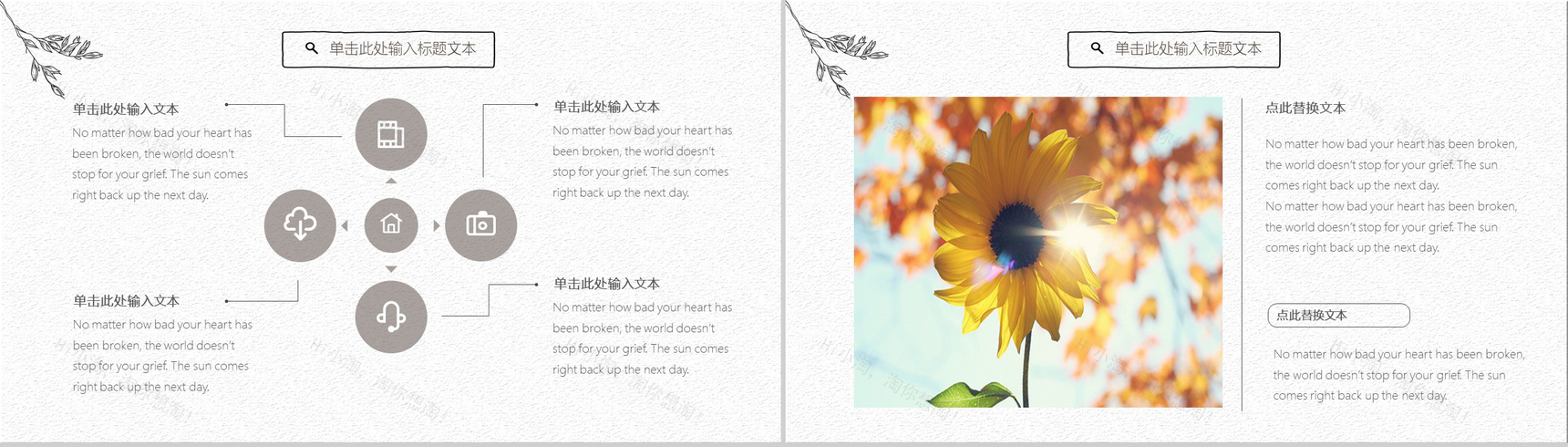 文艺简约商务通用PPT模板-10