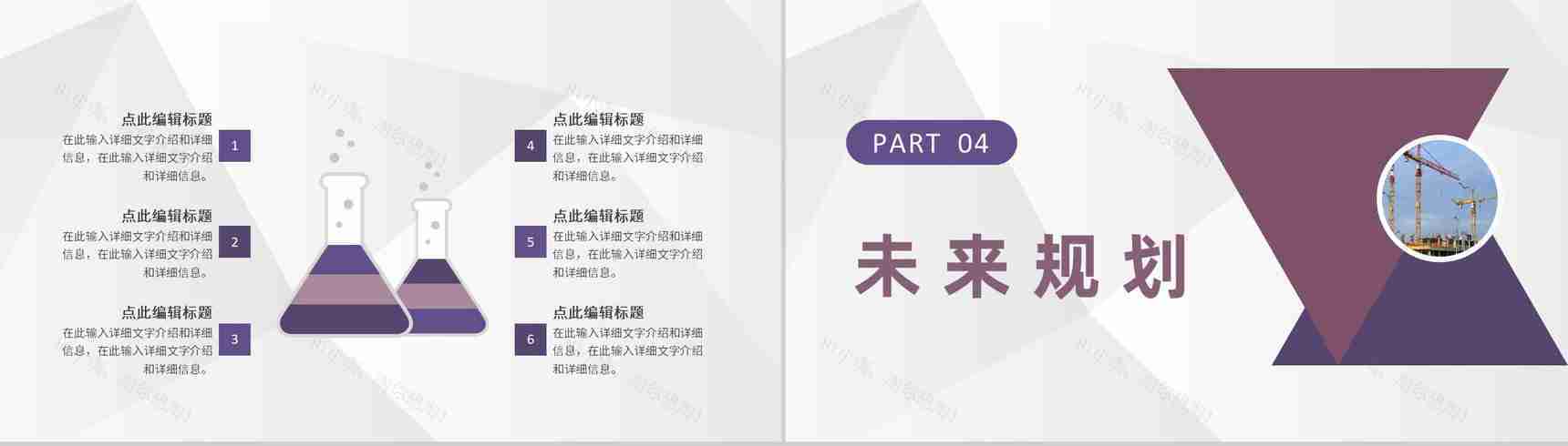 建筑工程专业应届毕业生建筑公司实习工作情况汇报PPT模板-8