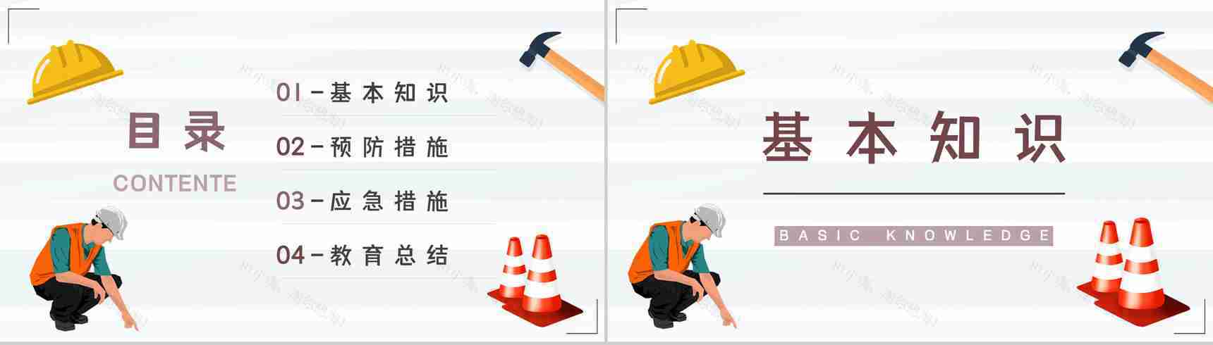 安全生产自查报告总结工厂自检整改方案汇报PPT模板-2