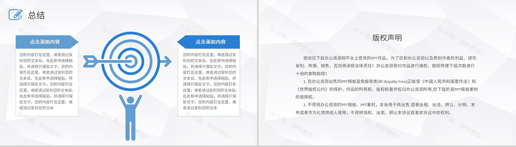 建筑工地施工安全隐患排查报告施工问题解决措施PPT模板-11