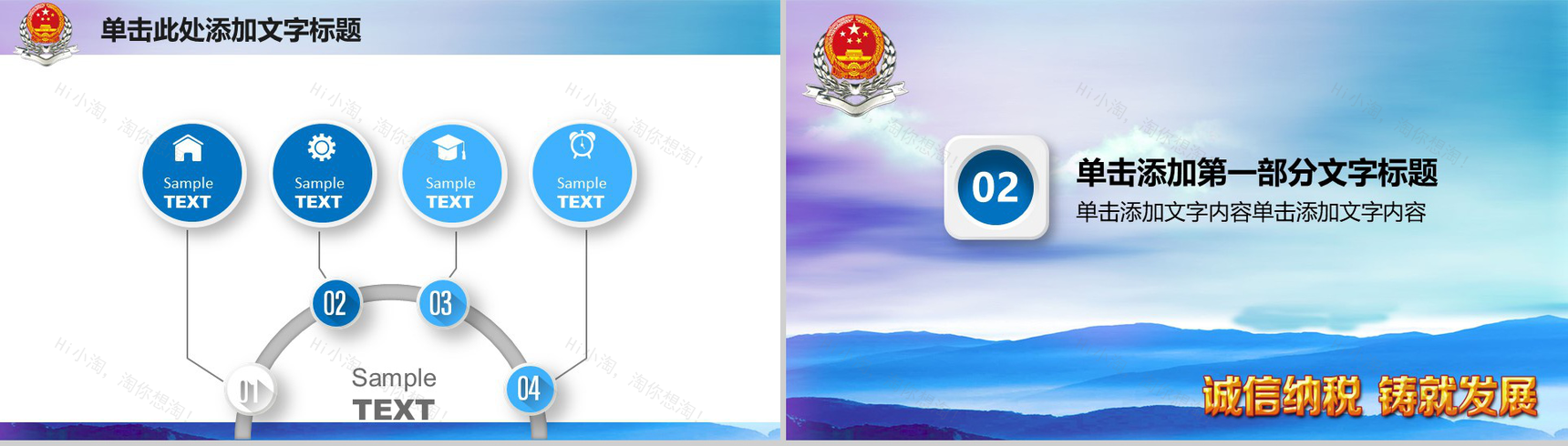 诚信纳税税务年终工作汇报PPT模板-5