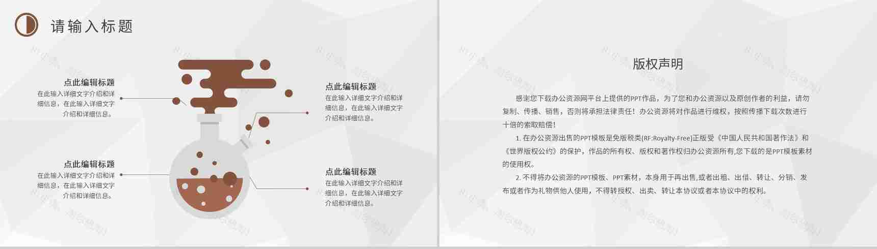 创业公司项目经理年终工作总结员工个人述职汇报PPT模板-10