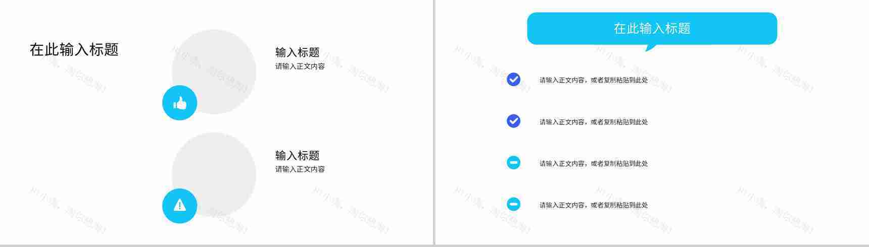 大数据互联网科技时代网络公司行业云计算分析网络安全PPT模板-8