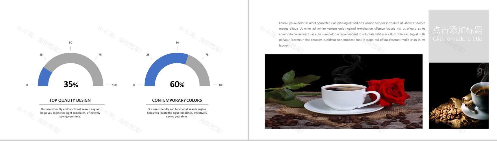 时尚简约休闲咖啡年度工作总结汇报PPT模板-3