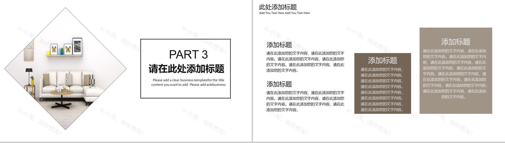 20NN家居商务简约总结室内设计PPT模板-8