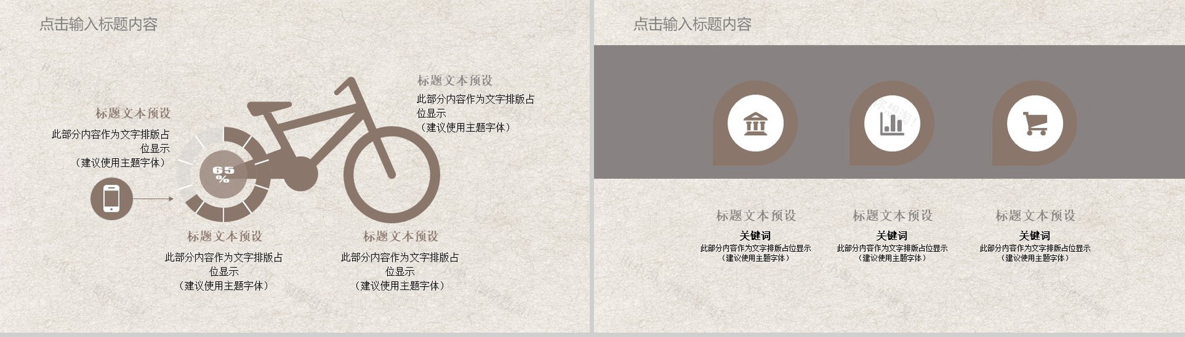 复古水墨荷花中国风年终总结工作汇报PPT模板-10