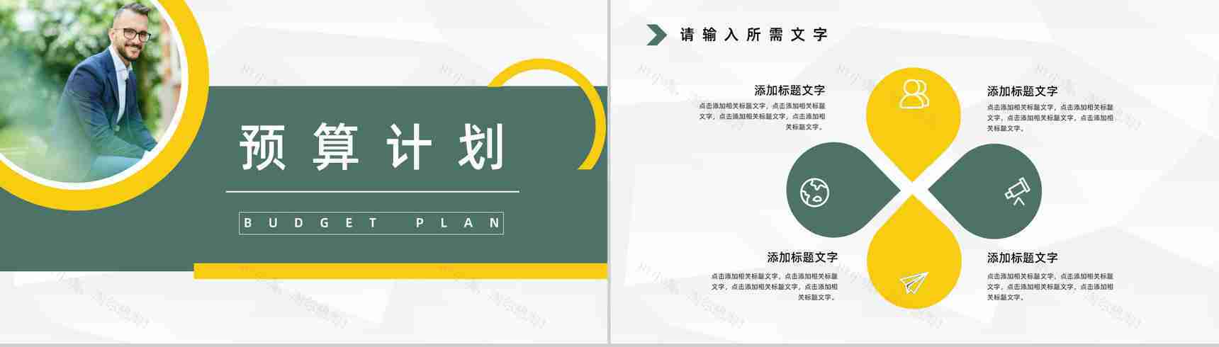财务部门经理工作总结汇报财务数据报表整理分析通用PPT模板-9